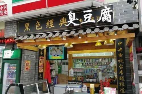 开一家臭豆腐店怎么样,臭豆腐开店怎么样赚钱-第1张图片-厨房小当家 开一家臭豆腐店怎么样,臭豆腐开店怎么样赚钱-第1张图片-厨房小当家
