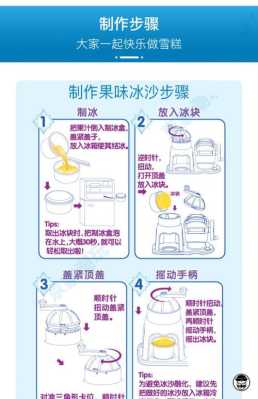冰雪奇缘冰淇淋机怎么做冰淇淋,冰雪情缘冰淇淋怎么样好吃吗-第1张图片-厨房小当家 冰雪奇缘冰淇淋机怎么做冰淇淋,冰雪情缘冰淇淋怎么样好吃吗-第1张图片-厨房小当家