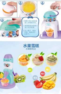 冰雪奇缘冰淇淋机怎么做冰淇淋,冰雪情缘冰淇淋怎么样好吃吗-第3张图片-厨房小当家 冰雪奇缘冰淇淋机怎么做冰淇淋,冰雪情缘冰淇淋怎么样好吃吗-第3张图片-厨房小当家