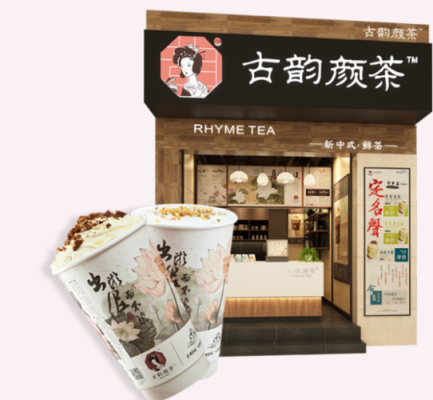古韵颜茶怎么样(古韵颜茶官网)-第1张图片-厨房小当家 古韵颜茶怎么样(古韵颜茶官网)-第1张图片-厨房小当家