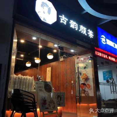 古韵颜茶怎么样(古韵颜茶官网)-第3张图片-厨房小当家 古韵颜茶怎么样(古韵颜茶官网)-第3张图片-厨房小当家