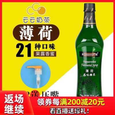 薄荷糖浆哪里有卖（薄荷糖浆哪里有卖的）-第3张图片-厨房小当家
