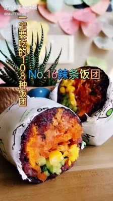 哪里有学做饭团的(熙饭团的课程有用吗)-第1张图片-厨房小当家 哪里有学做饭团的(熙饭团的课程有用吗)-第1张图片-厨房小当家