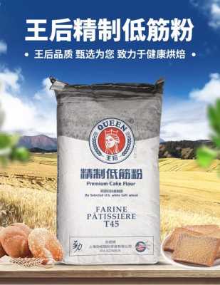 哪里可以买低筋面粉(哪里可以买低筋面粉呢)-第2张图片-厨房小当家 哪里可以买低筋面粉(哪里可以买低筋面粉呢)-第2张图片-厨房小当家