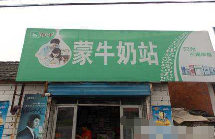 做牛奶代理怎么样(做牛奶代理怎么样赚钱)-第2张图片-厨房小当家 做牛奶代理怎么样(做牛奶代理怎么样赚钱)-第2张图片-厨房小当家