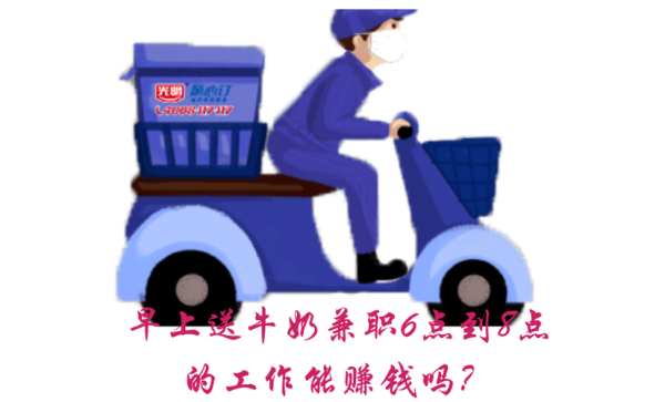 做牛奶代理怎么样(做牛奶代理怎么样赚钱)-第3张图片-厨房小当家 做牛奶代理怎么样(做牛奶代理怎么样赚钱)-第3张图片-厨房小当家