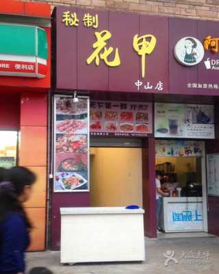 花甲店利润怎么样(花甲店利润怎么样啊)-第2张图片-厨房小当家 花甲店利润怎么样(花甲店利润怎么样啊)-第2张图片-厨房小当家