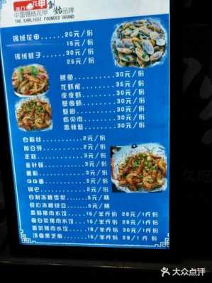 花甲店利润怎么样(花甲店利润怎么样啊)-第3张图片-厨房小当家 花甲店利润怎么样(花甲店利润怎么样啊)-第3张图片-厨房小当家