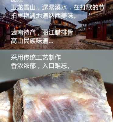 丽江古城腊排骨排行榜前十名,丽江哪里的腊排骨好吃又便宜-第3张图片-厨房小当家 丽江古城腊排骨排行榜前十名,丽江哪里的腊排骨好吃又便宜-第3张图片-厨房小当家