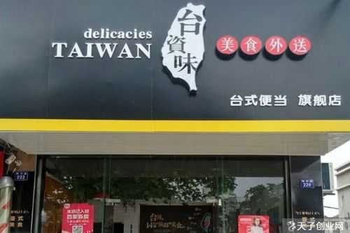 台资味味道怎么样(台资味官网)-第3张图片-厨房小当家 台资味味道怎么样(台资味官网)-第3张图片-厨房小当家