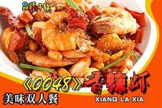0048香辣虾加盟怎么样(合肥有哪些餐厅,可以点歌,想小提琴)-第3张图片-厨房小当家 0048香辣虾加盟怎么样(合肥有哪些餐厅,可以点歌,想小提琴)-第3张图片-厨房小当家