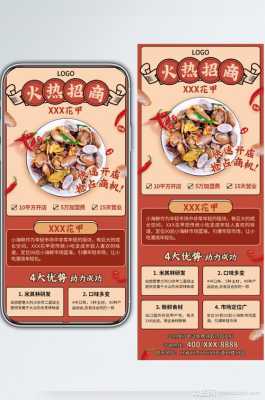 做餐饮招商怎么样(做餐饮招商怎么样啊)-第3张图片-厨房小当家 做餐饮招商怎么样(做餐饮招商怎么样啊)-第3张图片-厨房小当家