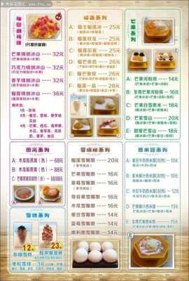 甜点店利润怎么样(甜品店的利润有多大)-第3张图片-厨房小当家 甜点店利润怎么样(甜品店的利润有多大)-第3张图片-厨房小当家