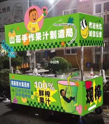 果汁店利润怎么样(摆摊现榨橙汁利润如何)-第1张图片-厨房小当家 果汁店利润怎么样(摆摊现榨橙汁利润如何)-第1张图片-厨房小当家