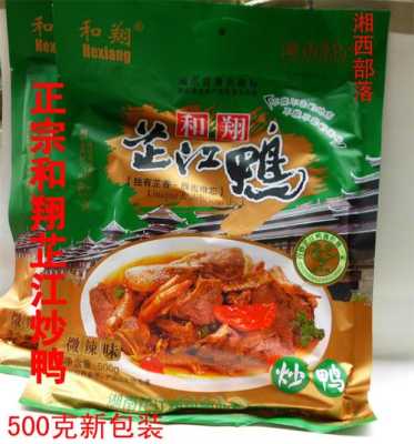 芷江哪里的芷江鸭好吃（芷江鸭哪个牌子最好）-第1张图片-厨房小当家