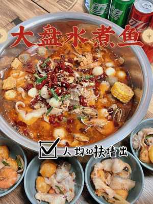 温州水煮鱼哪里好吃(温州水煮鱼哪里好吃啊)-第1张图片-厨房小当家 温州水煮鱼哪里好吃(温州水煮鱼哪里好吃啊)-第1张图片-厨房小当家