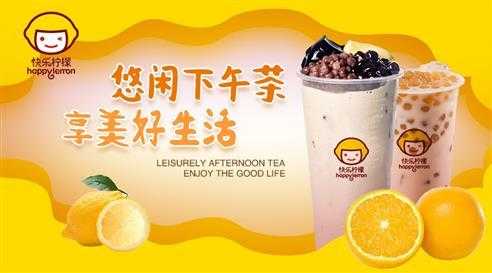 柠檬网店加盟怎么样（柠檬网店加盟怎么样赚钱）-第1张图片-厨房小当家