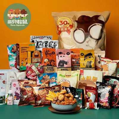 零食网购哪里好(零食网购哪里好一点)-第3张图片-厨房小当家 零食网购哪里好(零食网购哪里好一点)-第3张图片-厨房小当家