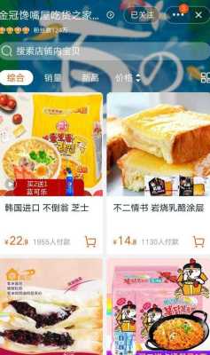 零食网购哪里好(零食网购哪里好一点)-第2张图片-厨房小当家 零食网购哪里好(零食网购哪里好一点)-第2张图片-厨房小当家