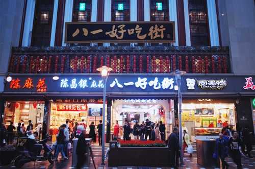 哪里小吃街比较好吃（八一好吃街和八一路好吃街区别）-第1张图片-厨房小当家