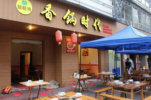 香锅年代怎么样(香锅时代)-第1张图片-厨房小当家 香锅年代怎么样(香锅时代)-第1张图片-厨房小当家
