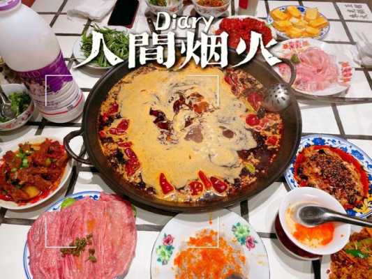 重庆市巫溪县十大特产,襄阳大庙火锅怎么样啊-第1张图片-厨房小当家 重庆市巫溪县十大特产,襄阳大庙火锅怎么样啊-第1张图片-厨房小当家