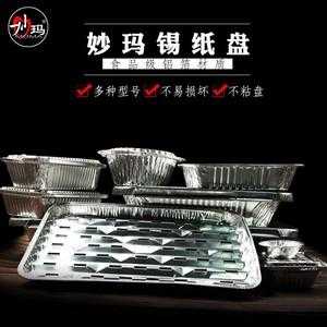 厨房用的锡纸哪里有卖(厨房用的锡纸哪里有卖的)-第3张图片-厨房小当家 厨房用的锡纸哪里有卖(厨房用的锡纸哪里有卖的)-第3张图片-厨房小当家