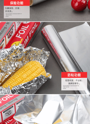 厨房用的锡纸哪里有卖(厨房用的锡纸哪里有卖的)-第2张图片-厨房小当家 厨房用的锡纸哪里有卖(厨房用的锡纸哪里有卖的)-第2张图片-厨房小当家