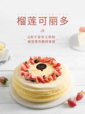 可丽多和千层的区别,新开冰雪-第1张图片-厨房小当家 可丽多和千层的区别,新开冰雪-第1张图片-厨房小当家