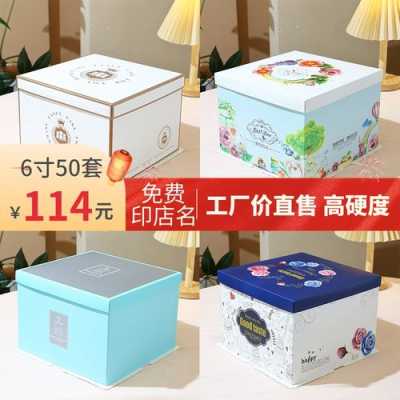 装蛋糕的盒子哪里有卖(装蛋糕的盒子哪里有卖的)-第3张图片-厨房小当家 装蛋糕的盒子哪里有卖(装蛋糕的盒子哪里有卖的)-第3张图片-厨房小当家