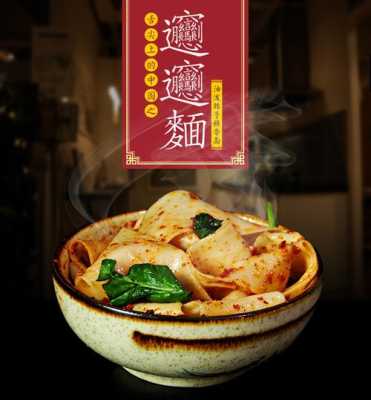 biangbiang面是酸甜口吗,济南馋面怎么样好吃吗-第3张图片-厨房小当家 biangbiang面是酸甜口吗,济南馋面怎么样好吃吗-第3张图片-厨房小当家
