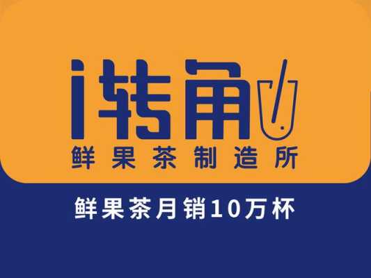 i转角加盟怎么样（夫妻水果店新手怎么入行）-第1张图片-厨房小当家