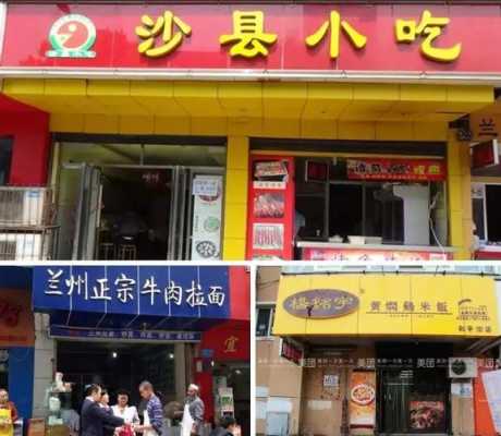 沙县小吃前景怎么样(沙县小吃现在怎么样)-第3张图片-厨房小当家 沙县小吃前景怎么样(沙县小吃现在怎么样)-第3张图片-厨房小当家