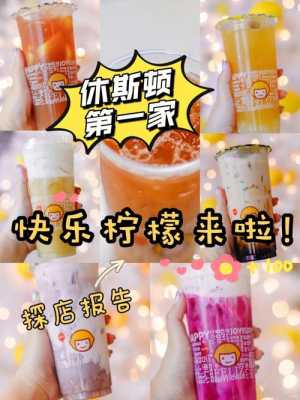 快乐柠檬董事长是谁,快乐柠檬工资待遇怎么样-第3张图片-厨房小当家 快乐柠檬董事长是谁,快乐柠檬工资待遇怎么样-第3张图片-厨房小当家