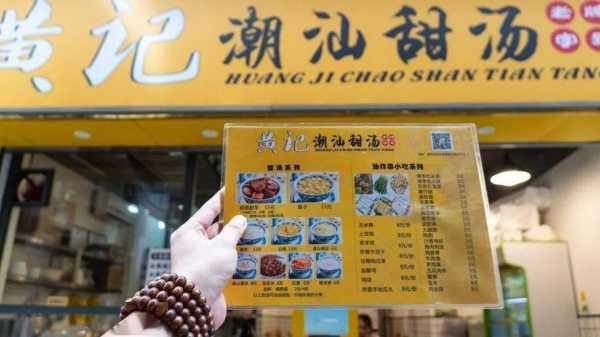 糖水生意怎么样(糖水店开店教程)-第3张图片-厨房小当家 糖水生意怎么样(糖水店开店教程)-第3张图片-厨房小当家
