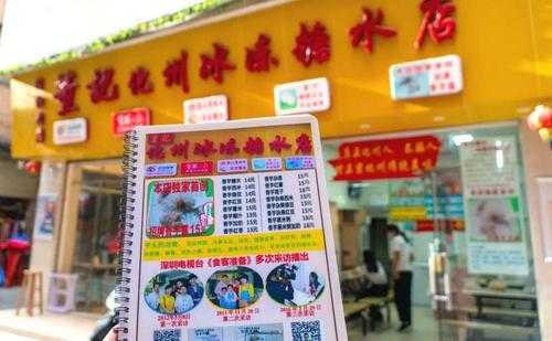 糖水生意怎么样(糖水店开店教程)-第1张图片-厨房小当家 糖水生意怎么样(糖水店开店教程)-第1张图片-厨房小当家