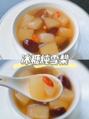 雪梨哪里的好(冰糖雪梨哪里正宗)-第3张图片-厨房小当家 雪梨哪里的好(冰糖雪梨哪里正宗)-第3张图片-厨房小当家