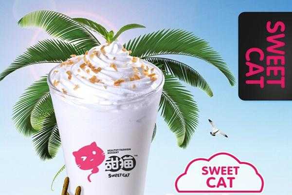 甜猫奶茶怎么样(甜猫奶茶怎么样好喝吗)-第1张图片-厨房小当家 甜猫奶茶怎么样(甜猫奶茶怎么样好喝吗)-第1张图片-厨房小当家