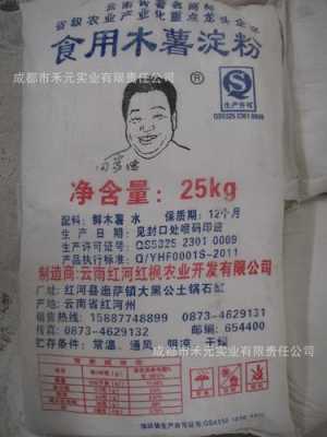 木薯粉哪里产(超市有卖木薯淀粉嘛)-第2张图片-厨房小当家 木薯粉哪里产(超市有卖木薯淀粉嘛)-第2张图片-厨房小当家
