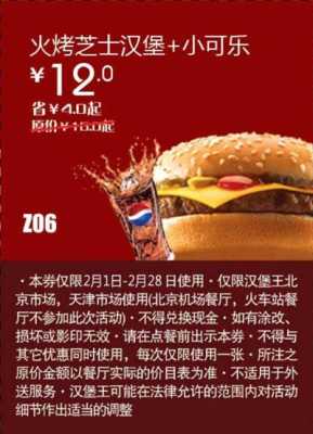 口口碑汉堡怎么样(口碑汉堡王券怎么用)-第2张图片-厨房小当家 口口碑汉堡怎么样(口碑汉堡王券怎么用)-第2张图片-厨房小当家