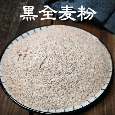 黑麦粉哪里买(黑小麦和全麦面粉区别)-第3张图片-厨房小当家 黑麦粉哪里买(黑小麦和全麦面粉区别)-第3张图片-厨房小当家