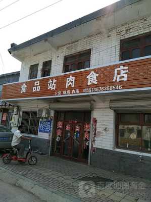开肉食店经营方法,开肉食店怎么样赚钱-第2张图片-厨房小当家 开肉食店经营方法,开肉食店怎么样赚钱-第2张图片-厨房小当家