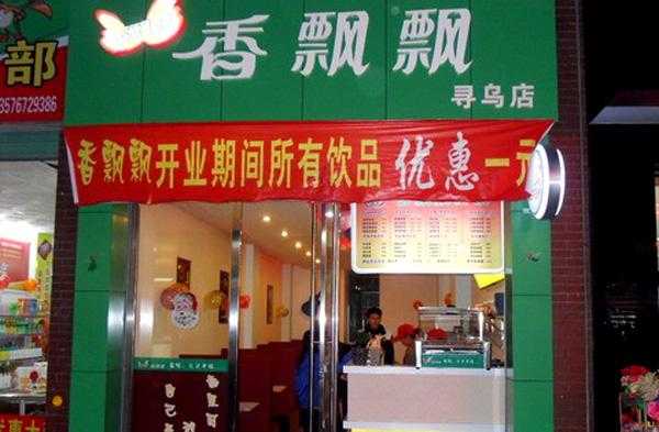晚上喝(香飘飘)奶茶好不为什么呢,速7奶茶连锁加盟-第1张图片-厨房小当家 晚上喝(香飘飘)奶茶好不为什么呢,速7奶茶连锁加盟-第1张图片-厨房小当家