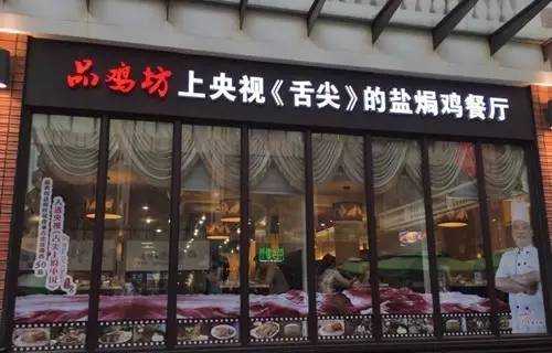 广州哪里可以叫鸡-第1张图片-厨房小当家 广州哪里可以叫鸡-第1张图片-厨房小当家