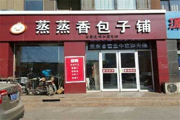 青岛十大包子铺,包子加盟哪里好一点-第1张图片-厨房小当家 青岛十大包子铺,包子加盟哪里好一点-第1张图片-厨房小当家