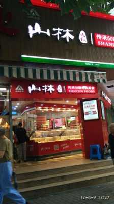 山林熟食生意怎么样(山林熟食生意怎么样啊)-第2张图片-厨房小当家 山林熟食生意怎么样(山林熟食生意怎么样啊)-第2张图片-厨房小当家