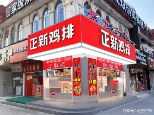 正新食品怎么样(正新集团是不是上市公司)-第3张图片-厨房小当家 正新食品怎么样(正新集团是不是上市公司)-第3张图片-厨房小当家