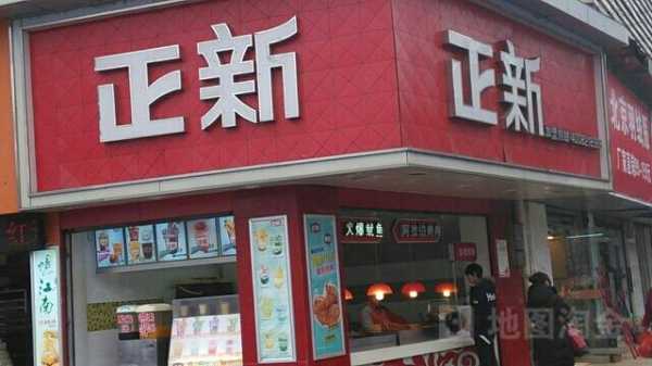 正新食品怎么样(正新集团是不是上市公司)-第2张图片-厨房小当家 正新食品怎么样(正新集团是不是上市公司)-第2张图片-厨房小当家