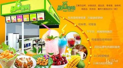 鲜果密码饮品怎么样(适合青春奋斗的词句)-第2张图片-厨房小当家 鲜果密码饮品怎么样(适合青春奋斗的词句)-第2张图片-厨房小当家