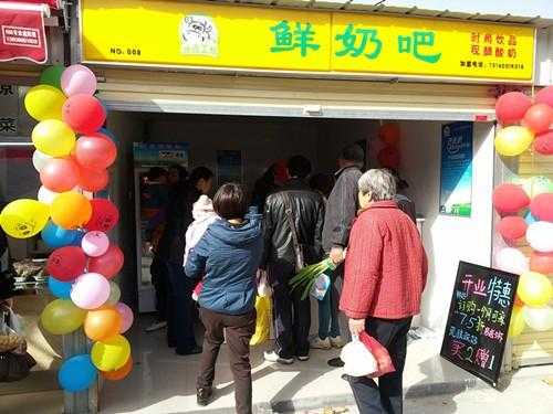 每日鲜奶吧怎么样(每日鲜奶吧加盟热线)-第3张图片-厨房小当家 每日鲜奶吧怎么样(每日鲜奶吧加盟热线)-第3张图片-厨房小当家